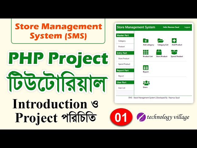 PHP Project Tutorial | SMS - Store Management System PHP Tutorial | Introduction - 1