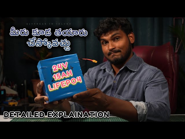 24v 15Ah Battery Pack Using LifePo4 Cells | Detailed Explanation in Telugu