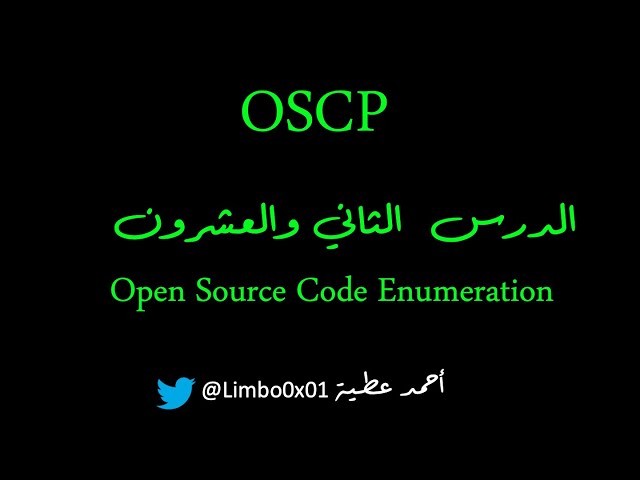 22 OpenSource Code Enumeration - OSCP | Offensive Security Certified Professional