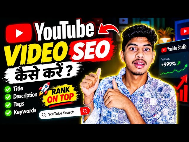 YouTube SEO Kaise Kare 2026 | Video Ko Search Me Rank Karane Ka Full SEO Guide 🔥