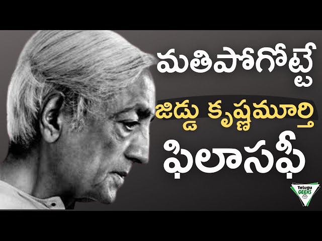 5 Mind Blowing Quotes By J Krishnamurthy | Philosophy & Life Lessons | Telugu Geeks