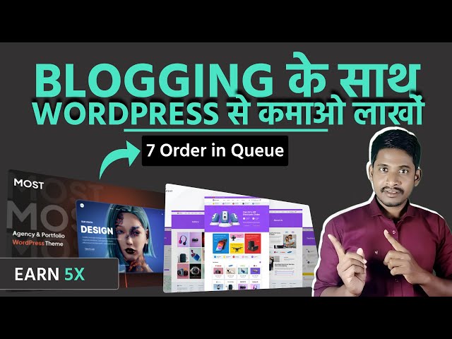 WordPress Se Paise Kaise Kamaye | How to Make Money With WordPress | WordPress Website Design