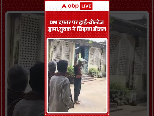 High-voltage drama at DM office, youth pours diesel