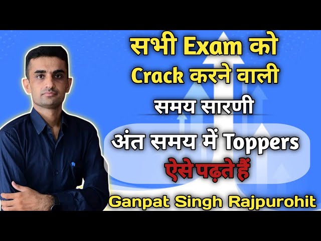 Selection वाली समय सारणी | Ganpat Singh Rajpurohit | #success_tips #motivation