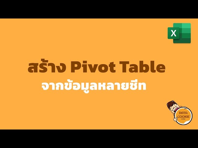 Create a Pivot Table from multiple sheets of data ↙️🧾