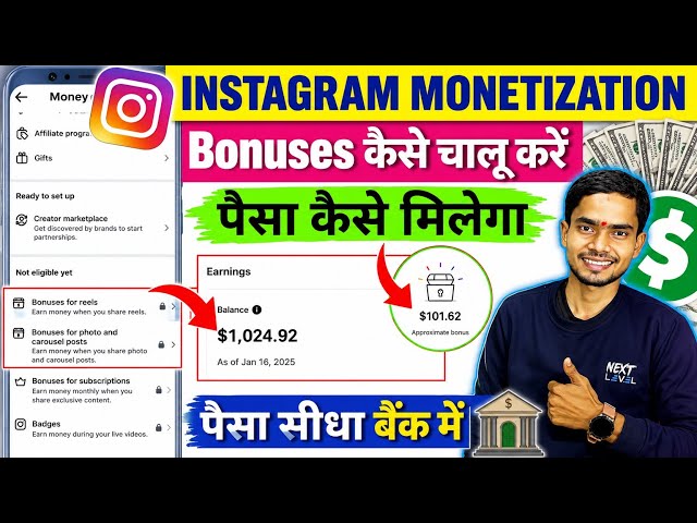 How to earn money with Instagram Bonuses 🤑 | Instagram Bonuses monetization | Bonuses for Instagr...