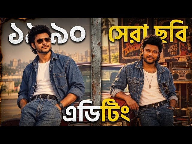 How to edit 90s style photos ||