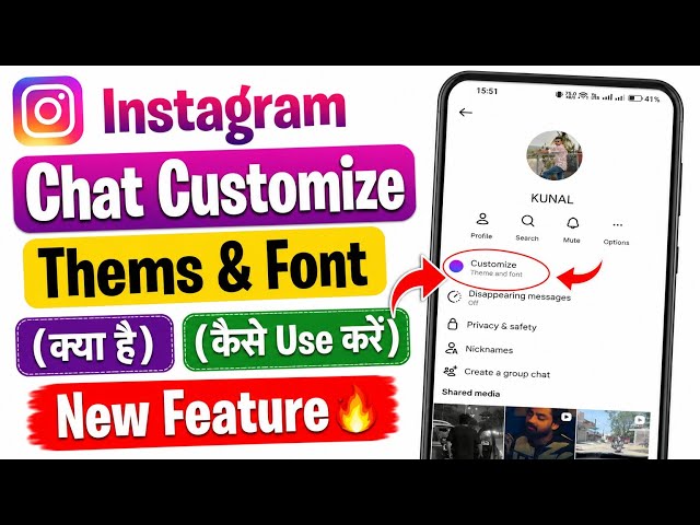 What is Instagram Chats Customise Theme and Font || What is Customise Option in Instagram Chats