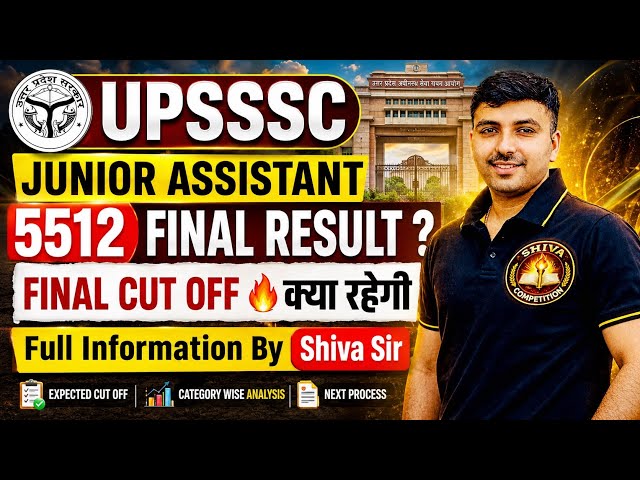 UPSSSC JA 5512 Final Result कब आएगा? Final Cut Off क्या रहेगी | Latest Update 