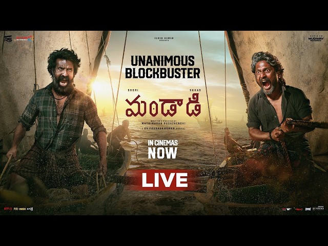 Mandaadi - (Telugu) Unanimous Blockbuster LIVE | Soori | Suhas | Mahima Nambiar