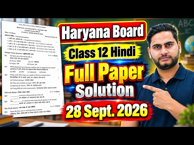 9/28/2026 🔥HBSE Class 12 Hindi Half Yearly Paper 2026 | Full Paper Solution
