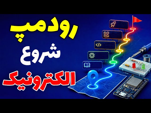 What Do You Need to Know to Get Started in Electronics? (A Complete Roadmap from Zero to Project)