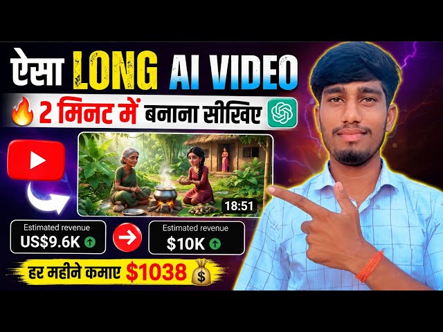 🔥 Long Ai Video Kaise Banaye 💥 ... | Full Course | 3D Cartoon Video kaise banaye | ai #video 