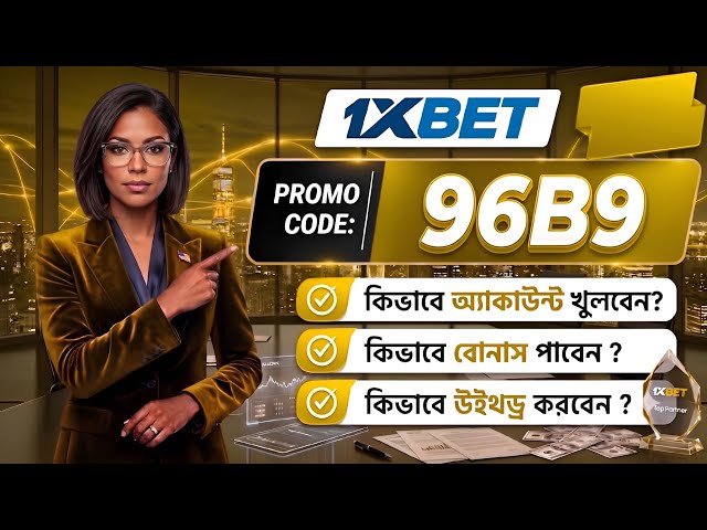 1xbet Promo Code 2026 / Free Boost 1xbet For Registration / How To Create 1xbet Account / 1xbet 2026