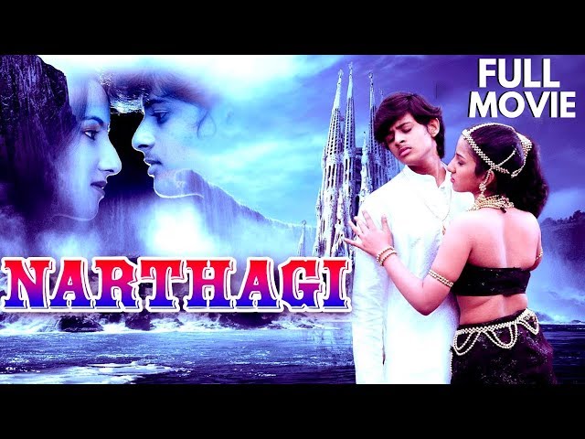 Narthigai Full Tamil Movie