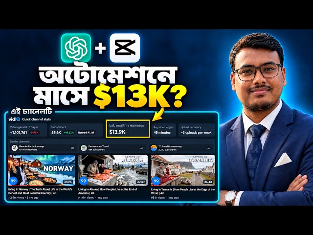 YouTube Automation with ChatGPT + CapCut | $13K per Month? Bangla Tutorial