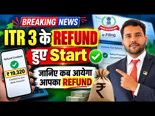 TDS Refund Breaking News ITR 3 Refund Started AY 2026.27 ITR Processing Latest Data