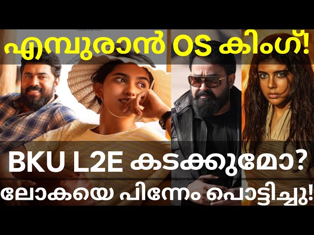 Bethlehem Vs Empuraan Collection |BKU Overseas Collection #Lokah #Mohanlal #Nivin #Empuraan #L2E 