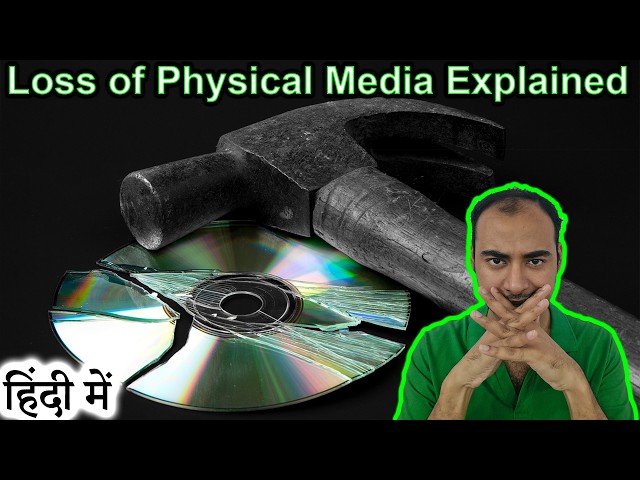 Loss of Physical Media Explained in HINDI {Computer Wednesday}