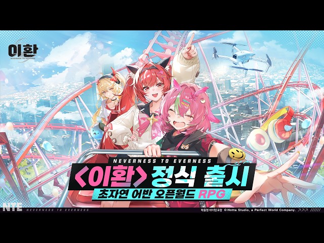 이환丨도시 여행丨헤테로 랩소디