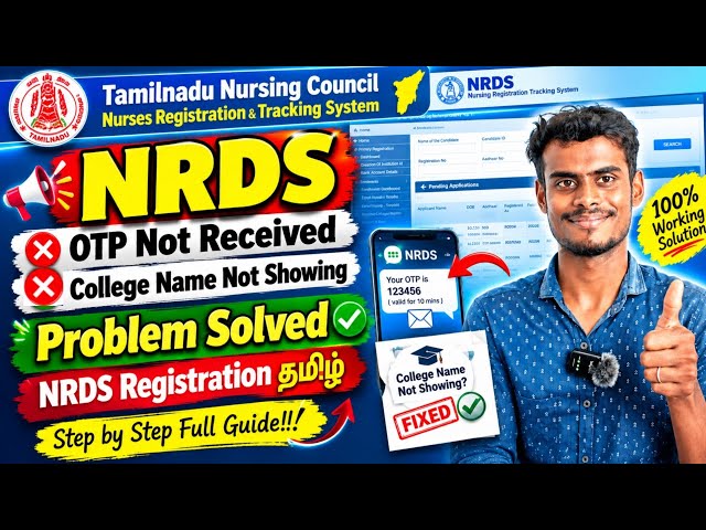 NRDS OTP Not Received & College Name Not Showing Problem Solved | NRDS Registration Tamil