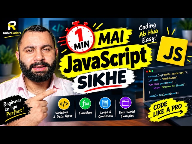 JavaScript Kya Hai? 1 Minute Mein JavaScript Sikho 🚀 | JavaScript Basics for Beginners