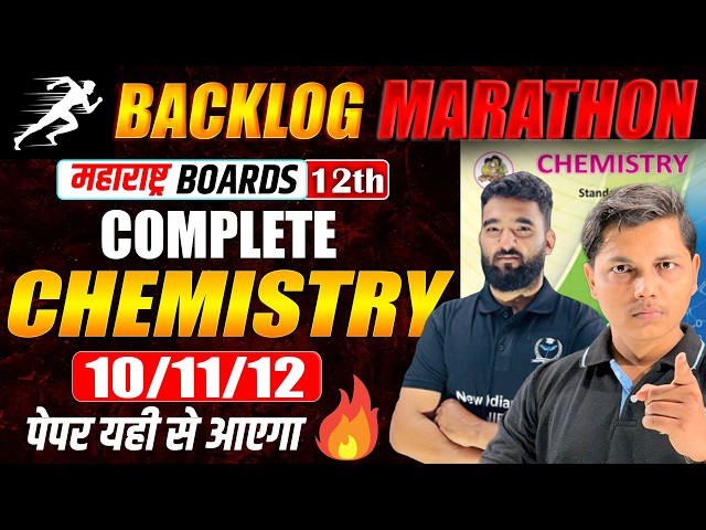 Backlog Marathon Chemistry | Chapter 10/11/12 | Chemistry Class 12th #hscboard12th #mhtcet2027