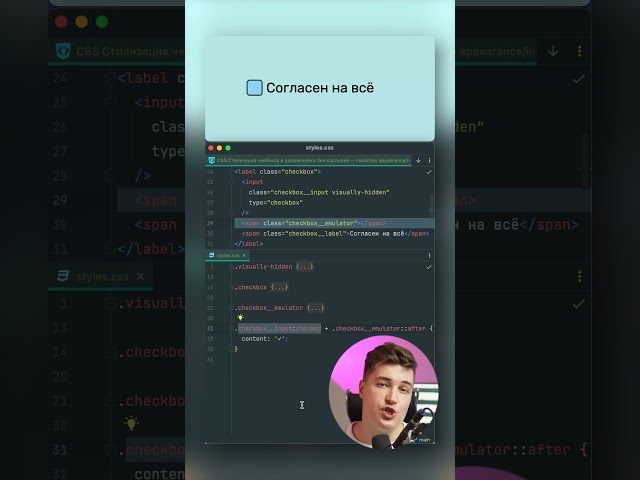 CSS Styling of Checkboxes and Radio Buttons Without Cracking the Appearance Property