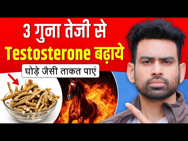 रोज़ 1 चम्मच खाओ — थकान, मोटापा, कमज़ोर हड्डियों और स्ट्रेस की अचूक औषधि