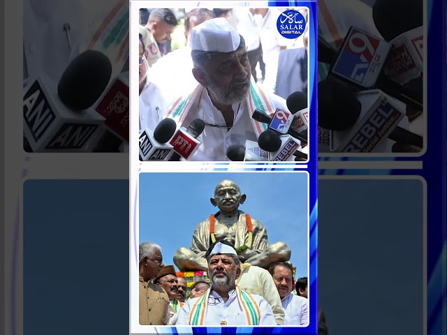 #shorts #cmdkshivakumar #mahatmagandhi #gandhiji #shortvideo #shortsfeed #shortsviral #short #news