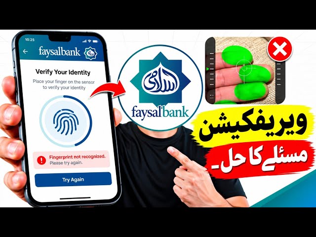 Faysal bank app biometric verification problem solved | faysal digibank biometric verification error