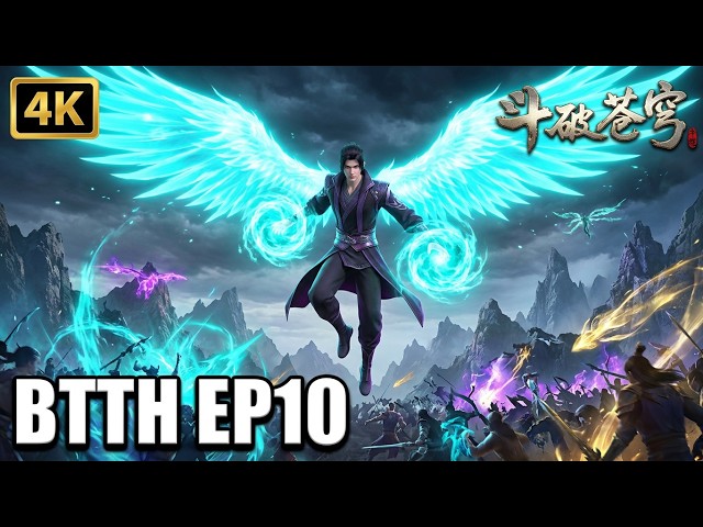 🔥【斗破苍穹】迦南学院篇EP10！萧炎开山印初显神威，强收黑角域群雄誓师复仇！丨 Battle Through the Heavens #动漫 #斗破苍穹 #btth