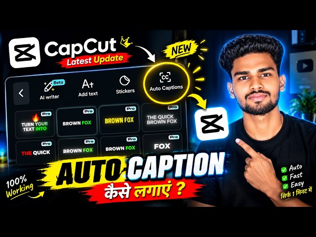 CapCut में Hindi Auto Caption लगाएं 😱 | 1 Click में Hindi Captions कैसे लगाएं | CapCut 2026