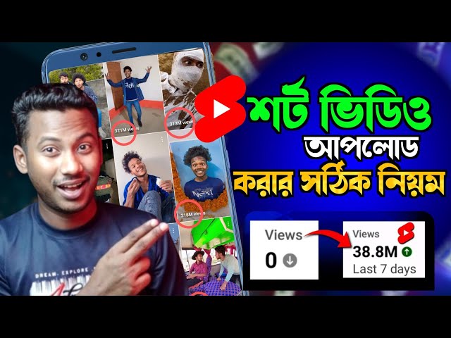 How to upload short video on YouTube 2024 । how to upload YouTube shorts 2024 bangla