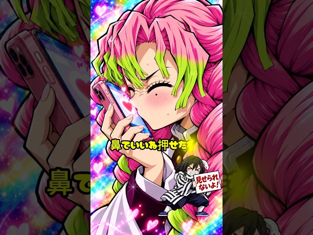【鬼滅の刃】鼻でいいね押せたら…? #shorts #demonslayer #鬼滅の刃