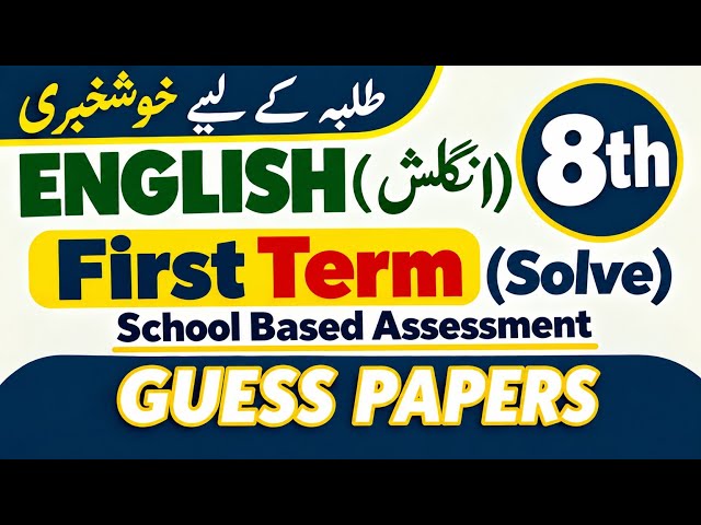 8th Class English Guess Paper 1st term | First Term PECTAA | 8th English Guess