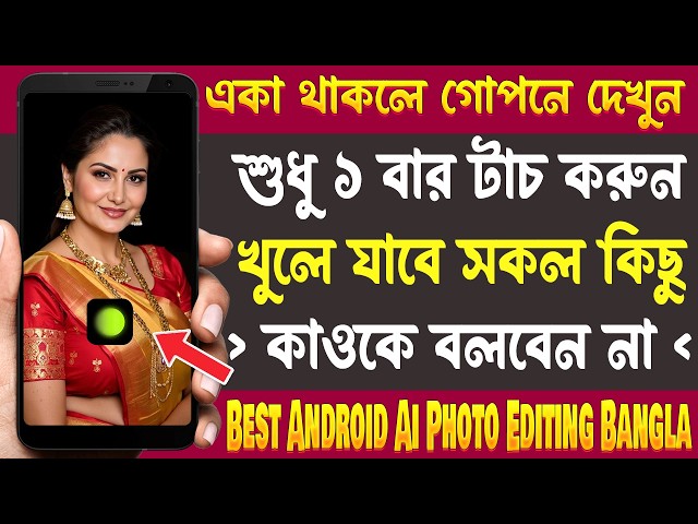 Best Android Hypic AI Photo Editing - Most Amazing Useful Photo Editing Apps September 2026