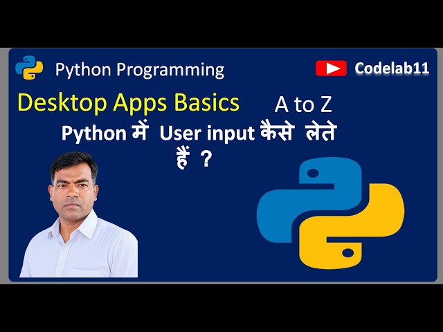 User Input In Python Console | Python में User इनपुट कैसे लिया जाता है ? Python User Input
