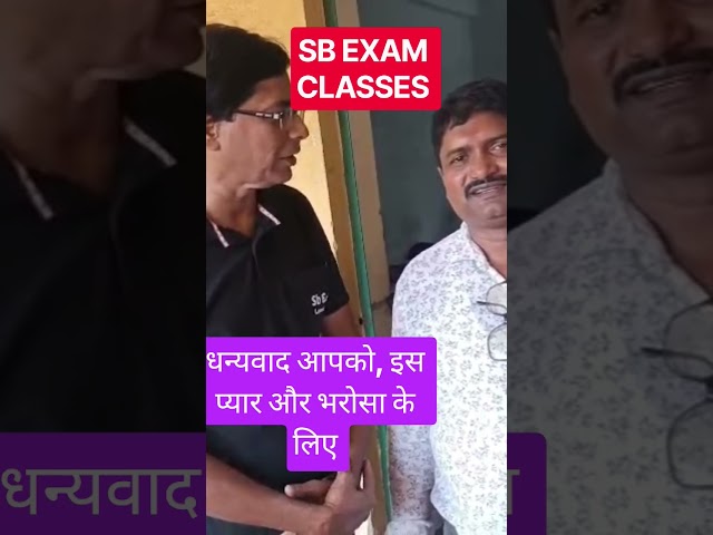 STUDENTS की प्यार और भरोसा