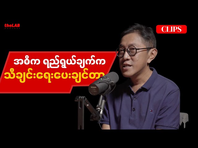 "အဓိကရည်ရွယ်ချက်က သီချင်းရေးပေးချင်တာ"