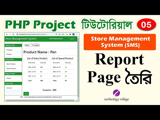 PHP Project Tutorial | PHP project report generation | Store Management System - SMS | 05