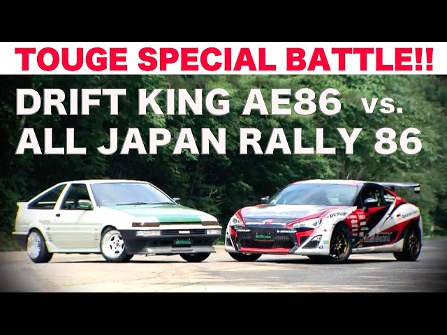 Touge Special Battle!! Drift King AE86 vs. All Japan Rally 86 【Best MOTORing】 2012