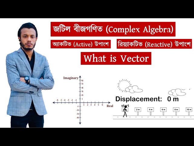 অ্যাকটিভ (Active)বা রিয়্যাকটিভ (Reactive) উপাংশ  || Diploma 3rd Semester - Electrical Circuit 2
