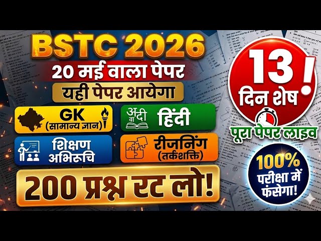 bstc live classes 2026|bstc online classes 2026|bstc model paper 2026|bstc exam date 2026|bstc live