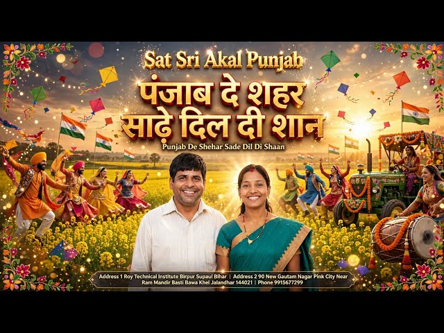 पंजाब दे शहर — साडे दिल दी शान ❤️🔥 | Punjab De Shehar | Punjabi Folk Bhangra Song #punjabisong 