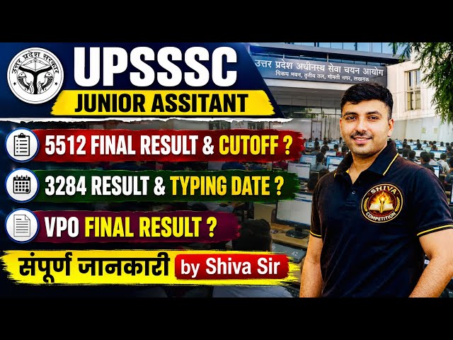 UPSSSC Junior Assistant 5512 Final Result 😱| 3284 Typing Date कब? VPO Result Update | Full Info 2026
