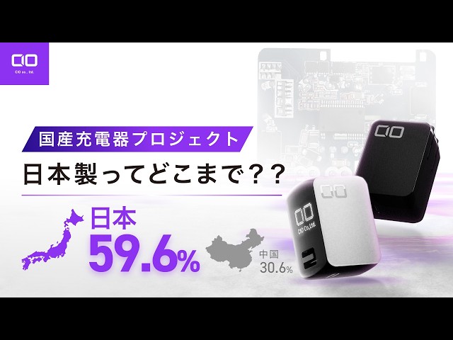[Domestic Charger Project] The component ratio has exceeded 50%!