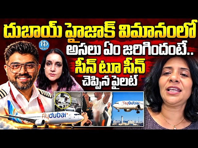 Pilot Ajmeera Babi Shocking Facts About Flydubai Flight Hijack Telugu | Pin To Pin Explanation