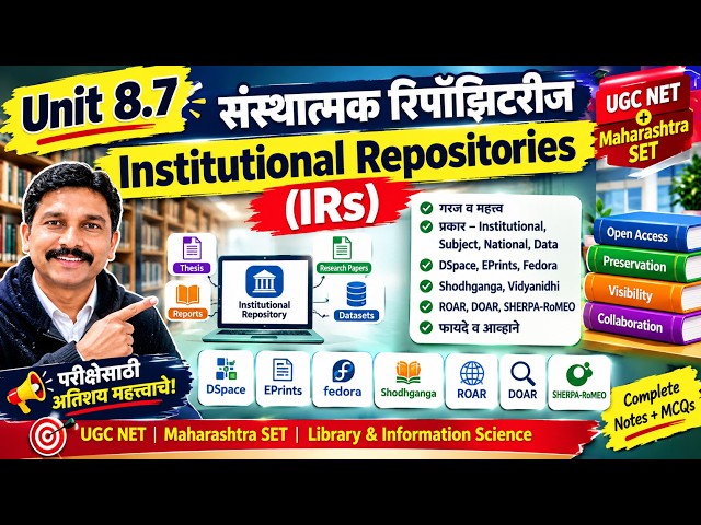 UNIT 8.7 Institutional Repositories  | UGC NET Library Science | Maharashtra SET | Complete Notes