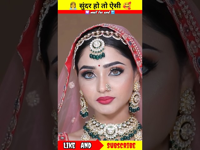 #trending #shortvideo #makeupartist ||सुंदर हो तो ऐसा 🥰👸 #viral #shortsfeed #shorts
